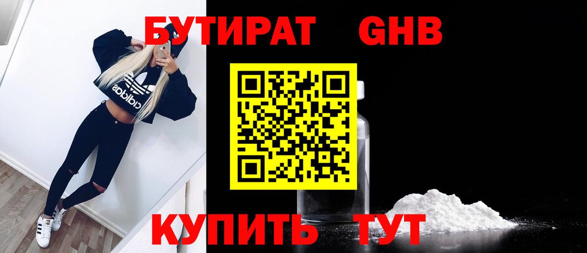 Арзамас  Бутират Butirat  Вход с VPN 
