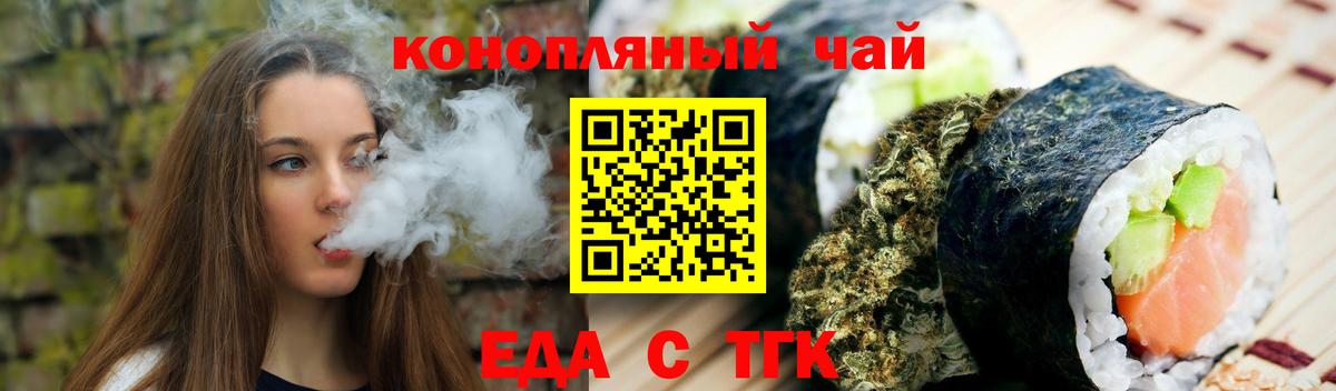 Арзамас  Еда ТГК конопля  Вход с VPN 
