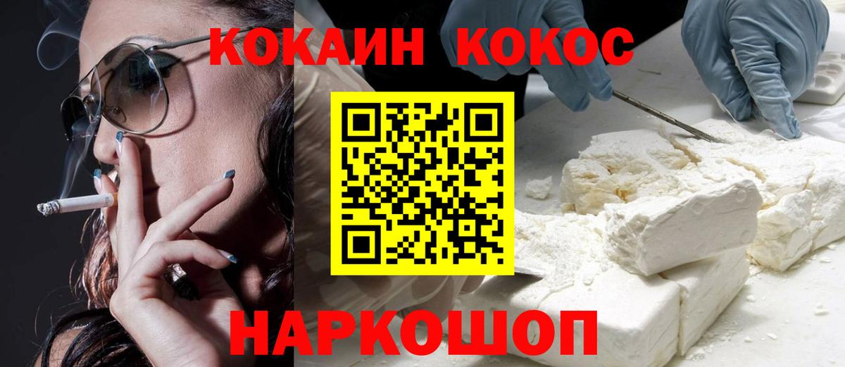 Мефедрон кристаллы  Арзамас  ГАШИШ  МДМА  Меф МЯУ МЯУ  Cocaine  Наркошоп  Каннабис  Героин  Вход с VPN 