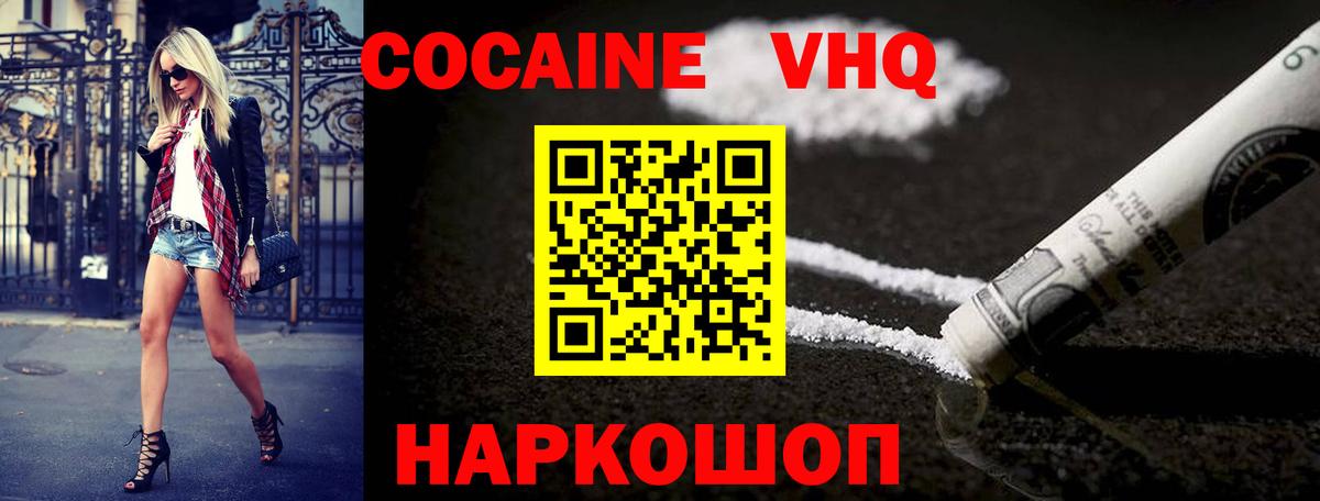 Кокаин 98% Арзамас