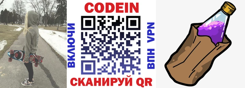 закладка мориарти телеграм Codein Purple Drank Арзамас