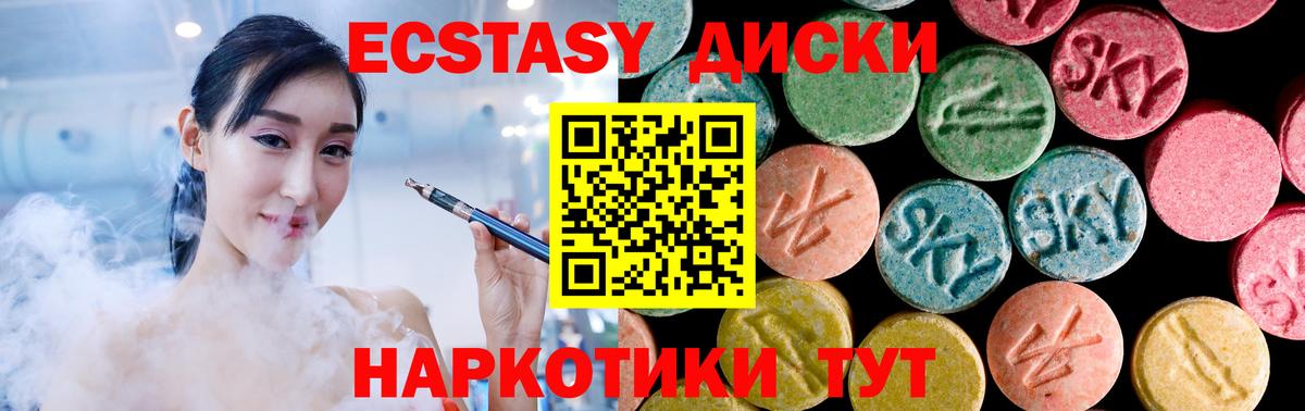 ЭКСТАЗИ диски Арзамас