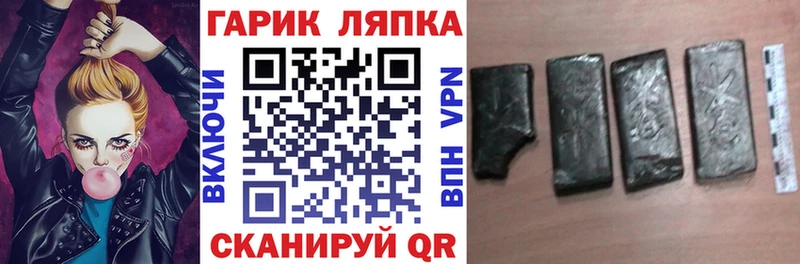 ГАШ ice o lator  Арзамас 