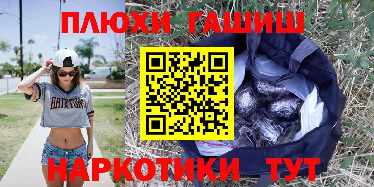 Арзамас  ГАШ Premium  ГАШ hashish  Вход с VPN 