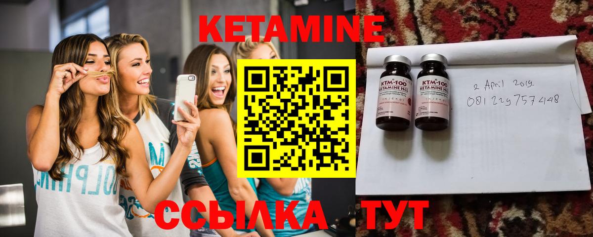 Кетамин ketamine  КЕТАМИН VHQ  Арзамас  Вход с VPN 
