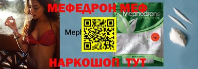 мескалин Краснокаменск