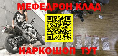 мескалин Краснокаменск