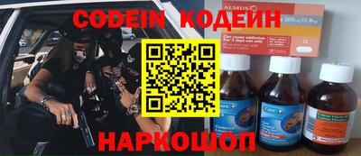 мескалин Краснокаменск