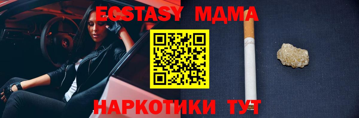 MDMA crystal  MDMA  Арзамас  Вход с VPN  MDMA Molly 