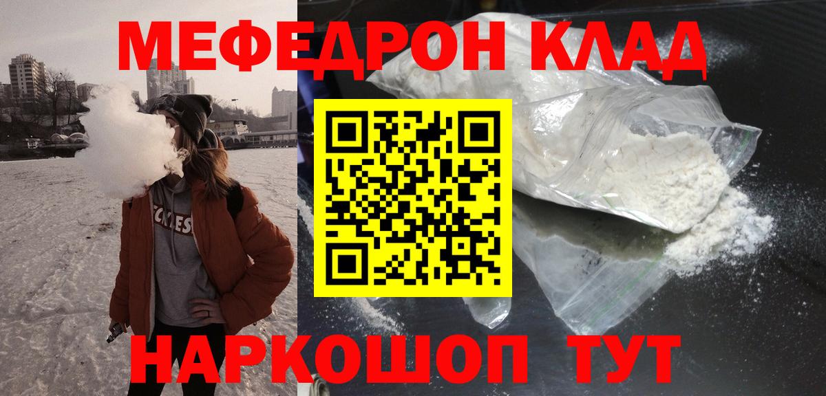 Меф мука Арзамас