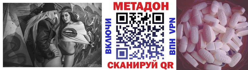Метадон VHQ  Арзамас 