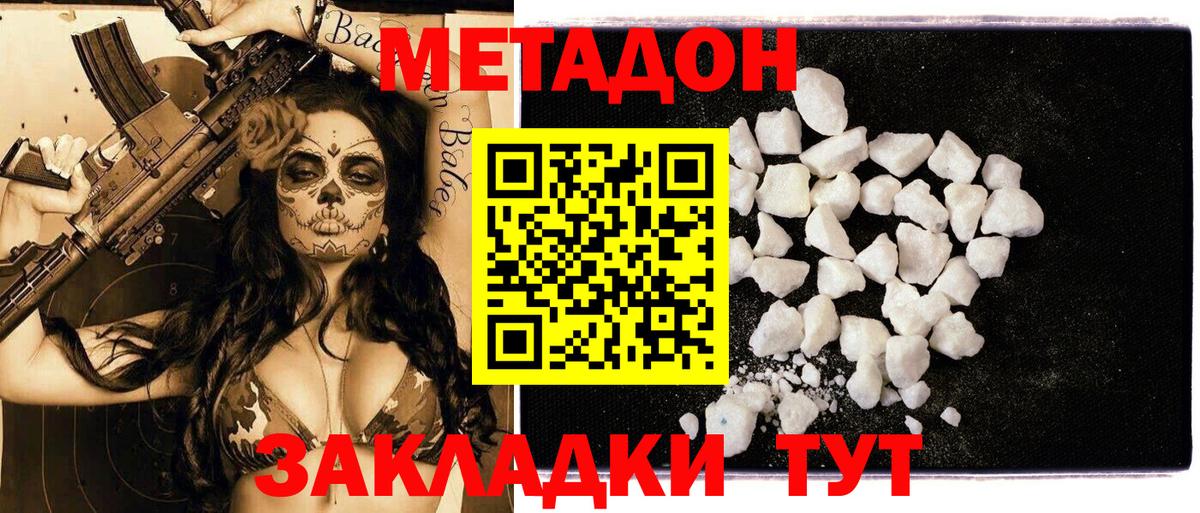 Арзамас  МЕТАДОН кристалл    маркетплейс  Вход с VPN 