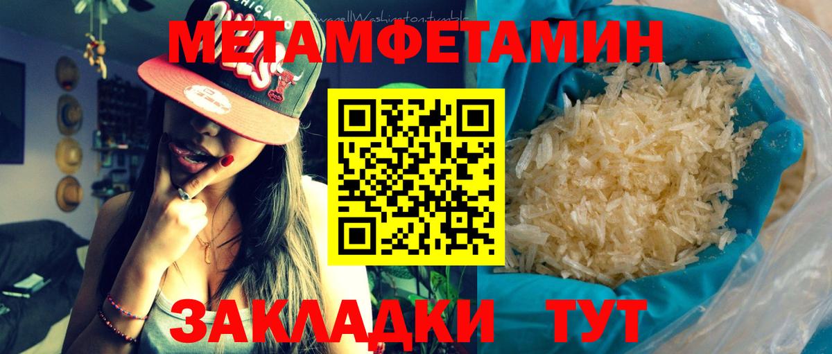 МЕТАМФЕТАМИН Декстрометамфетамин 99.9% Арзамас