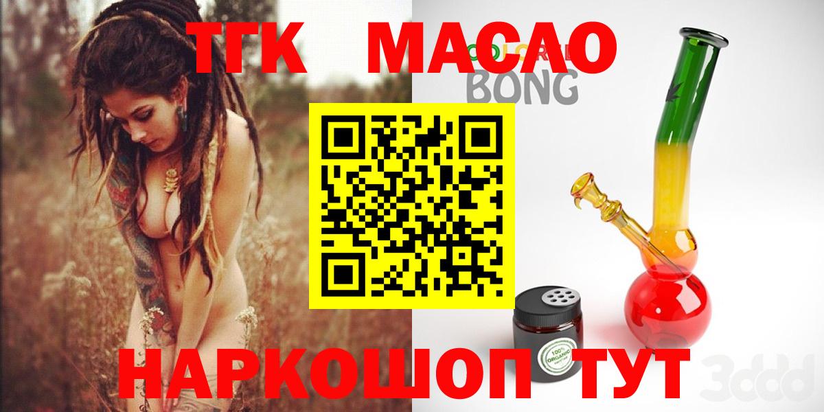 ТГК THC oil Арзамас