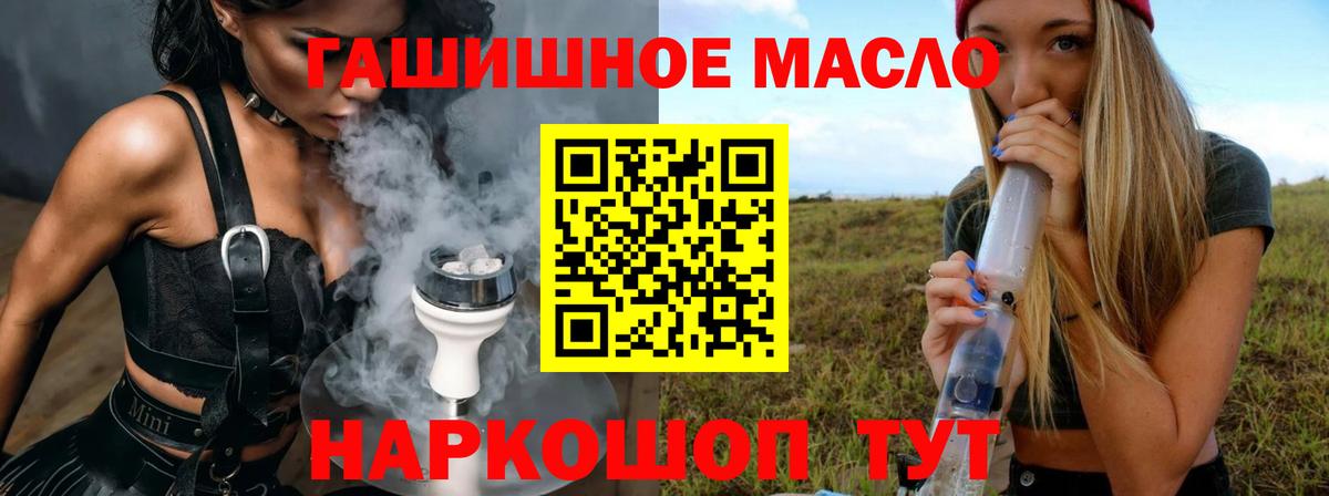 Дистиллят ТГК концентрат  Вход с VPN  ТГК концентрат  Арзамас 